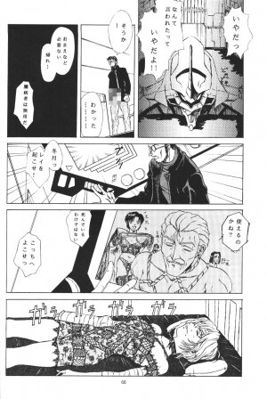 (CR19) [Chimatsuriya Honpo (Various)] Apocrypha (Neon Genesis Evangelion) - Page 64