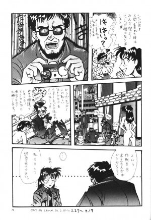 (CR19) [Chimatsuriya Honpo (Various)] Apocrypha (Neon Genesis Evangelion) - Page 75