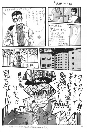 (CR19) [Chimatsuriya Honpo (Various)] Apocrypha (Neon Genesis Evangelion) - Page 78