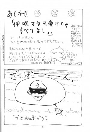 (CR19) [Chimatsuriya Honpo (Various)] Apocrypha (Neon Genesis Evangelion) - Page 82