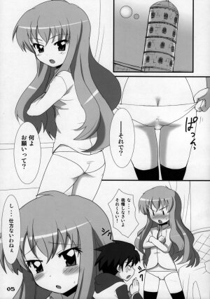 (C71) [OkayuShop (Okayu)] Zero Zero Heaven (Zero no Tsukaima) - Page 4