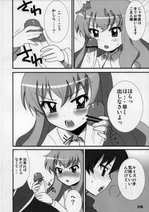 (C71) [OkayuShop (Okayu)] Zero Zero Heaven (Zero no Tsukaima) - Page 7