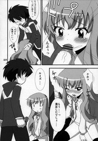 (C71) [OkayuShop (Okayu)] Zero Zero Heaven (Zero no Tsukaima) - Page 9