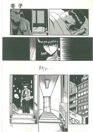 [Horikawa Gorou] Reizoku Keiyakusho - Page 9