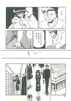 [Horikawa Gorou] Reizoku Keiyakusho - Page 30