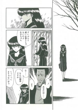 [Horikawa Gorou] Reizoku Keiyakusho - Page 40