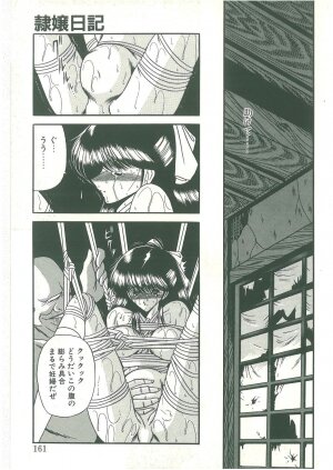 [Horikawa Gorou] Reizoku Keiyakusho - Page 159