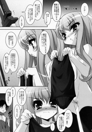 (SC35) [Misty Isle (Sorimura Youji)] SMBC ZERO (Rozen Maiden, Zero no Tsukaima) - Page 3