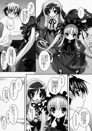 (SC35) [Misty Isle (Sorimura Youji)] SMBC ZERO (Rozen Maiden, Zero no Tsukaima) - Page 19