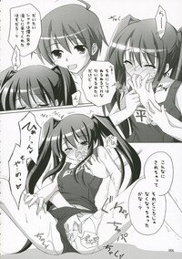 [Titokara 2nd Branch (Manami Tatsuya)] Ofuro no Omocha (Shakugan no Shana) - Page 5