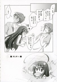 [Titokara 2nd Branch (Manami Tatsuya)] Ofuro no Omocha (Shakugan no Shana) - Page 13