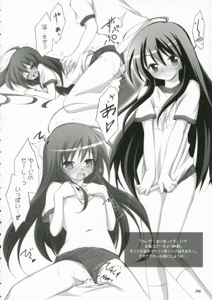 [Titokara 2nd Branch (Manami Tatsuya)] Ofuro no Omocha (Shakugan no Shana) - Page 15