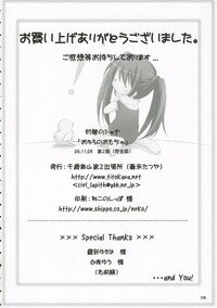 [Titokara 2nd Branch (Manami Tatsuya)] Ofuro no Omocha (Shakugan no Shana) - Page 17