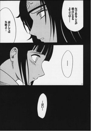 [Crimson Comics (Carmine)] Hinata (Naruto) - Page 26