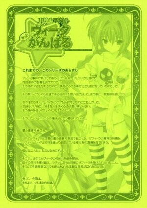 (SC36) [Renai Mangaka (Naruse Hirofumi)] Lyrical Magical Motto Vita Ganbaru (Mahou Shoujo Lyrical Nanoha) - Page 2