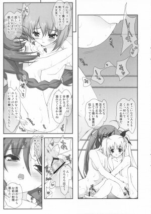 (SC36) [Renai Mangaka (Naruse Hirofumi)] Lyrical Magical Motto Vita Ganbaru (Mahou Shoujo Lyrical Nanoha) - Page 5