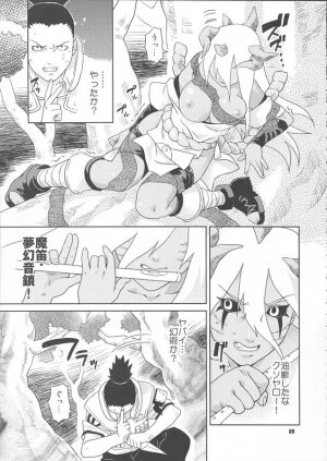 (C68) [NEKOMATAYA (Nekomata Naomi)] Nakisuna no Yoru (Naruto) - Page 9