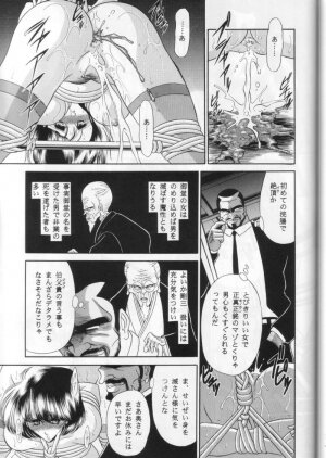 (CR27) [Circle Taihei-Tengoku (Horikawa Gorou)] Dai Ichi Kan - Page 47