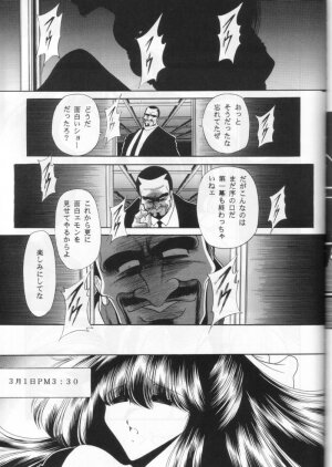(CR27) [Circle Taihei-Tengoku (Horikawa Gorou)] Dai Ichi Kan - Page 57