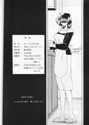 (CR27) [Circle Taihei-Tengoku (Horikawa Gorou)] Dai Ichi Kan - Page 61