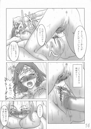 (CT7) [HIGHWAY-SENMU (Maban, Saikoubi)] H-Sen 9 - Erotical Miyasato Bros. (Bleach) - Page 13