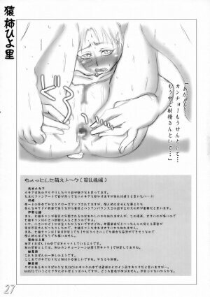 (CT7) [HIGHWAY-SENMU (Maban, Saikoubi)] H-Sen 9 - Erotical Miyasato Bros. (Bleach) - Page 26