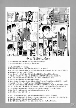 (CT7) [HIGHWAY-SENMU (Maban, Saikoubi)] H-Sen 9 - Erotical Miyasato Bros. (Bleach) - Page 27