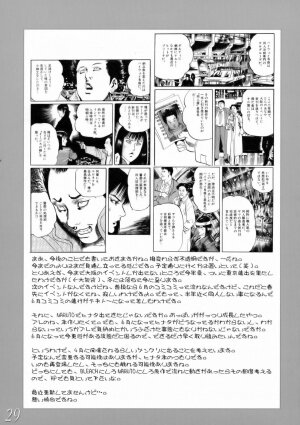 (CT7) [HIGHWAY-SENMU (Maban, Saikoubi)] H-Sen 9 - Erotical Miyasato Bros. (Bleach) - Page 28