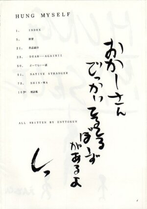 (C52) [Studio Kimigabuchi  (Entokkun, Kimimaru)] Hung Myself (Neon Genesis Evangelion, Slayers and others) - Page 3
