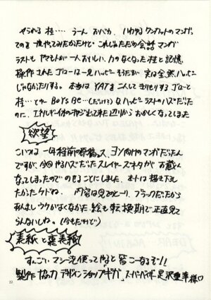 (C52) [Studio Kimigabuchi  (Entokkun, Kimimaru)] Hung Myself (Neon Genesis Evangelion, Slayers and others) - Page 21