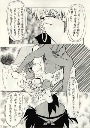 (C52) [Studio Kimigabuchi  (Entokkun, Kimimaru)] Hung Myself (Neon Genesis Evangelion, Slayers and others) - Page 40