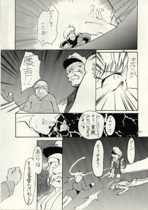 (C52) [Studio Kimigabuchi  (Entokkun, Kimimaru)] Hung Myself (Neon Genesis Evangelion, Slayers and others) - Page 44