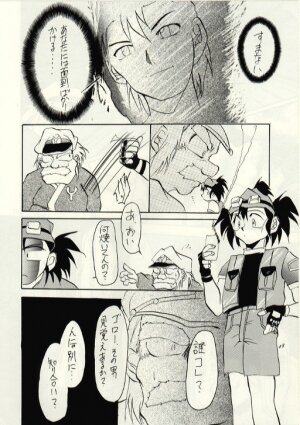 (C52) [Studio Kimigabuchi  (Entokkun, Kimimaru)] Hung Myself (Neon Genesis Evangelion, Slayers and others) - Page 47