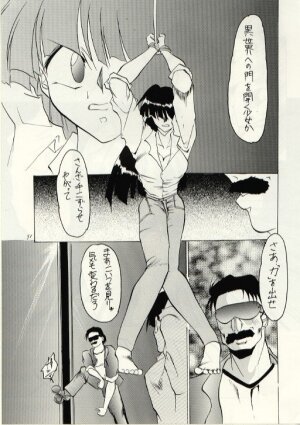 (C52) [Studio Kimigabuchi  (Entokkun, Kimimaru)] Hung Myself (Neon Genesis Evangelion, Slayers and others) - Page 50
