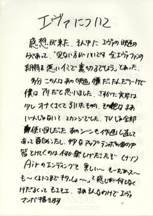(C52) [Studio Kimigabuchi  (Entokkun, Kimimaru)] Hung Myself (Neon Genesis Evangelion, Slayers and others) - Page 70