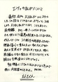 (C52) [Studio Kimigabuchi  (Entokkun, Kimimaru)] Hung Myself (Neon Genesis Evangelion, Slayers and others) - Page 71