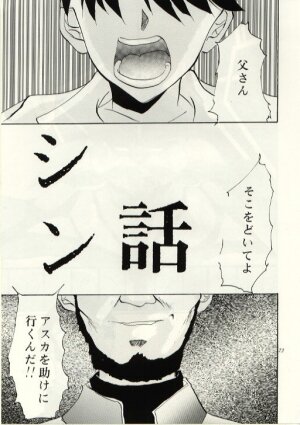 (C52) [Studio Kimigabuchi  (Entokkun, Kimimaru)] Hung Myself (Neon Genesis Evangelion, Slayers and others) - Page 72