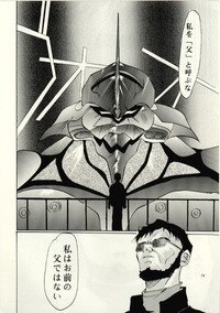 (C52) [Studio Kimigabuchi  (Entokkun, Kimimaru)] Hung Myself (Neon Genesis Evangelion, Slayers and others) - Page 73