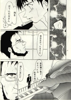 (C52) [Studio Kimigabuchi  (Entokkun, Kimimaru)] Hung Myself (Neon Genesis Evangelion, Slayers and others) - Page 74