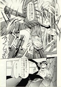 (C52) [Studio Kimigabuchi  (Entokkun, Kimimaru)] Hung Myself (Neon Genesis Evangelion, Slayers and others) - Page 76