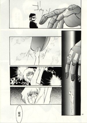 (C52) [Studio Kimigabuchi  (Entokkun, Kimimaru)] Hung Myself (Neon Genesis Evangelion, Slayers and others) - Page 82