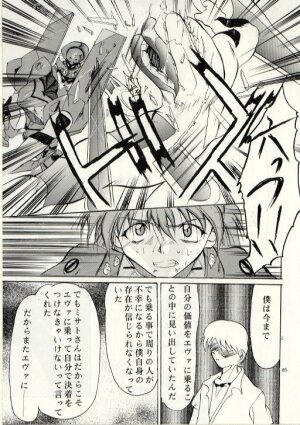 (C52) [Studio Kimigabuchi  (Entokkun, Kimimaru)] Hung Myself (Neon Genesis Evangelion, Slayers and others) - Page 84