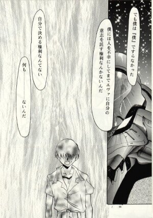 (C52) [Studio Kimigabuchi  (Entokkun, Kimimaru)] Hung Myself (Neon Genesis Evangelion, Slayers and others) - Page 85