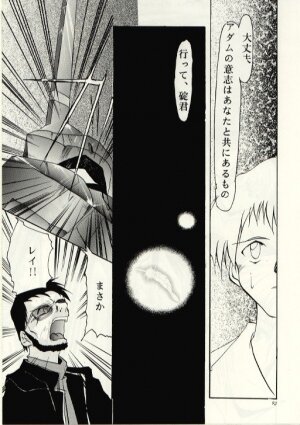 (C52) [Studio Kimigabuchi  (Entokkun, Kimimaru)] Hung Myself (Neon Genesis Evangelion, Slayers and others) - Page 92