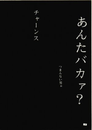 (C52) [Studio Kimigabuchi  (Entokkun, Kimimaru)] Hung Myself (Neon Genesis Evangelion, Slayers and others) - Page 95
