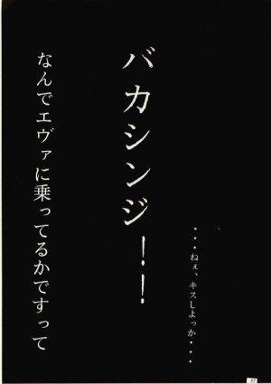 (C52) [Studio Kimigabuchi  (Entokkun, Kimimaru)] Hung Myself (Neon Genesis Evangelion, Slayers and others) - Page 96