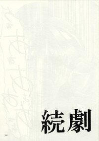 (C52) [Studio Kimigabuchi  (Entokkun, Kimimaru)] Hung Myself (Neon Genesis Evangelion, Slayers and others) - Page 101
