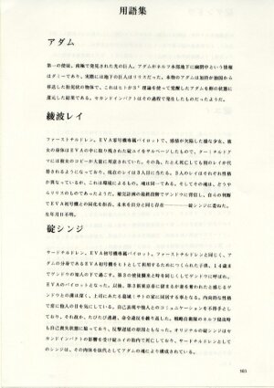 (C52) [Studio Kimigabuchi  (Entokkun, Kimimaru)] Hung Myself (Neon Genesis Evangelion, Slayers and others) - Page 102