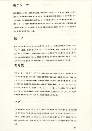 (C52) [Studio Kimigabuchi  (Entokkun, Kimimaru)] Hung Myself (Neon Genesis Evangelion, Slayers and others) - Page 103