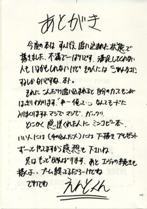 (C52) [Studio Kimigabuchi  (Entokkun, Kimimaru)] Hung Myself (Neon Genesis Evangelion, Slayers and others) - Page 104